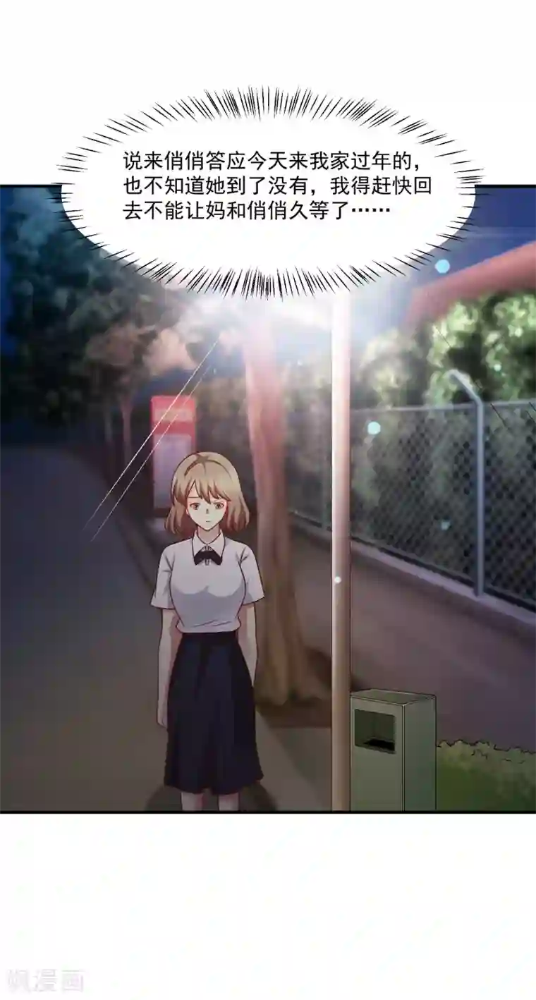 时间都知道第42话