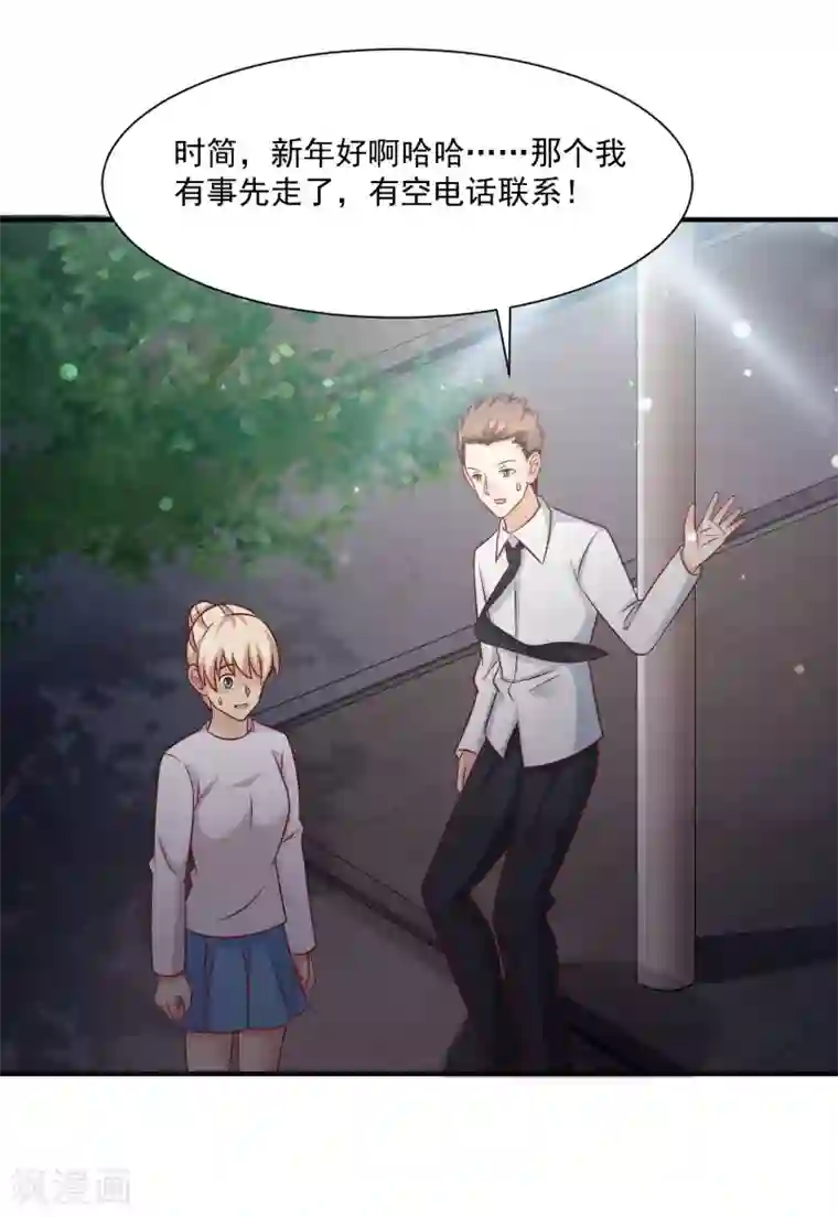 时间都知道第42话