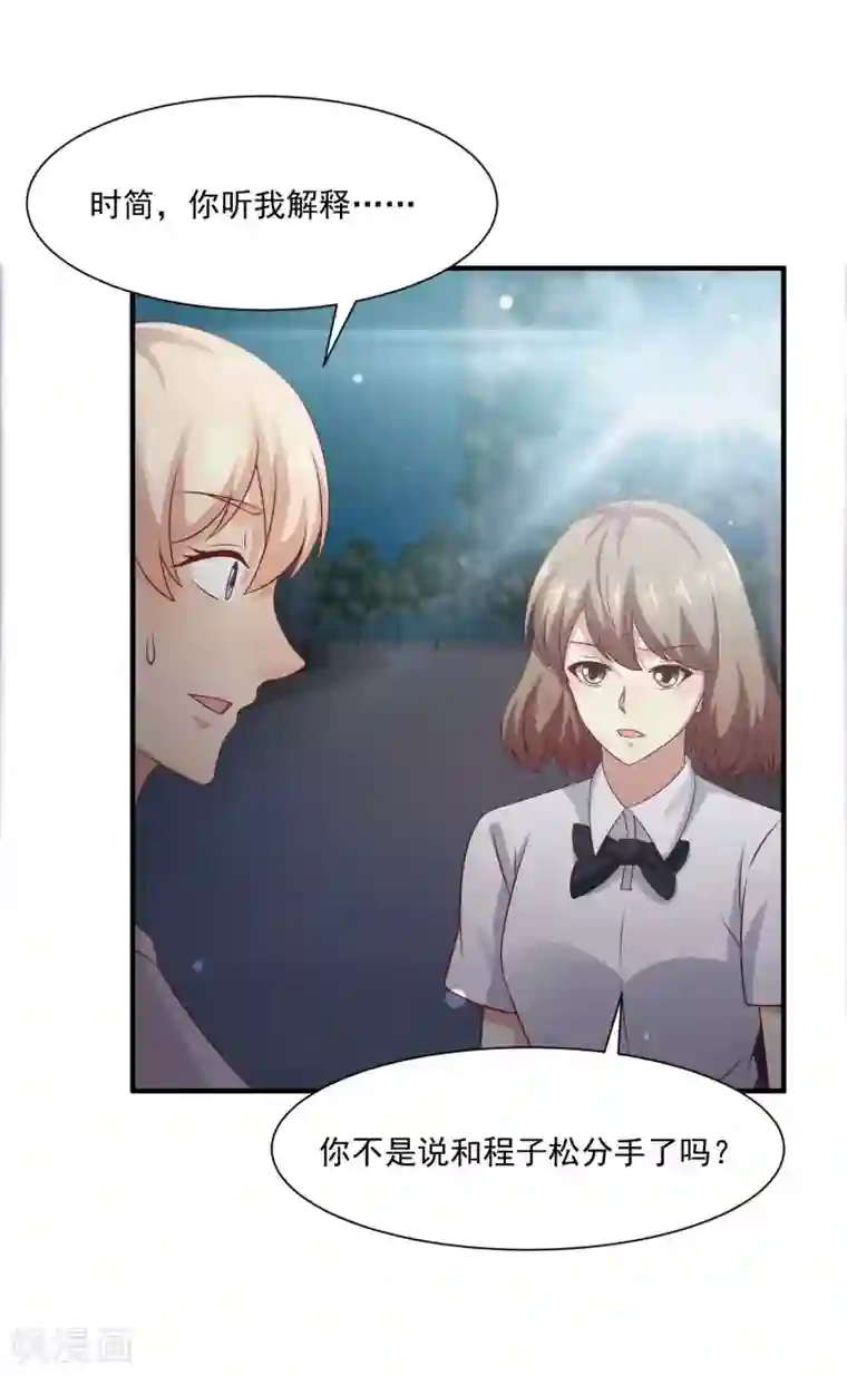 时间都知道第42话