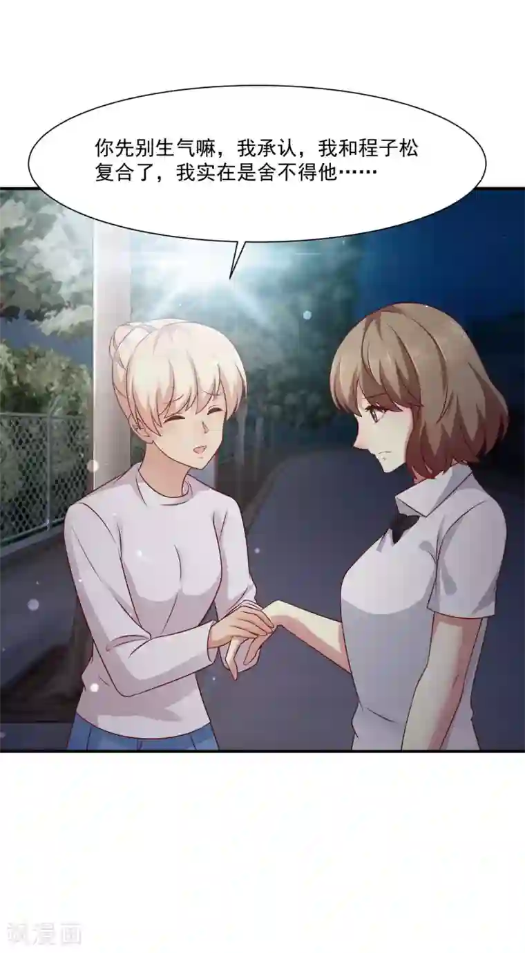 时间都知道第42话