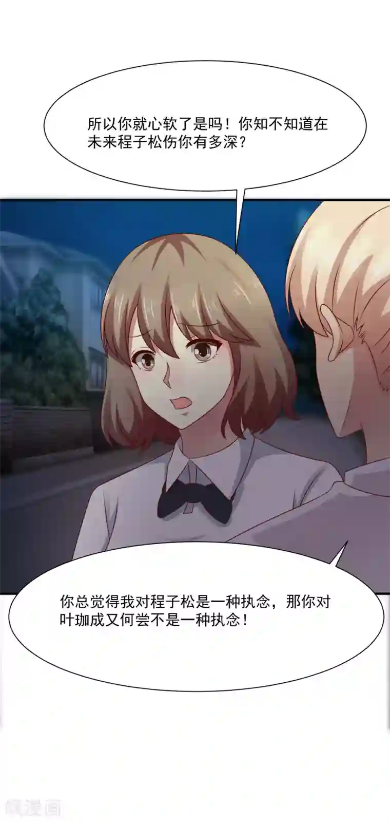 时间都知道第42话