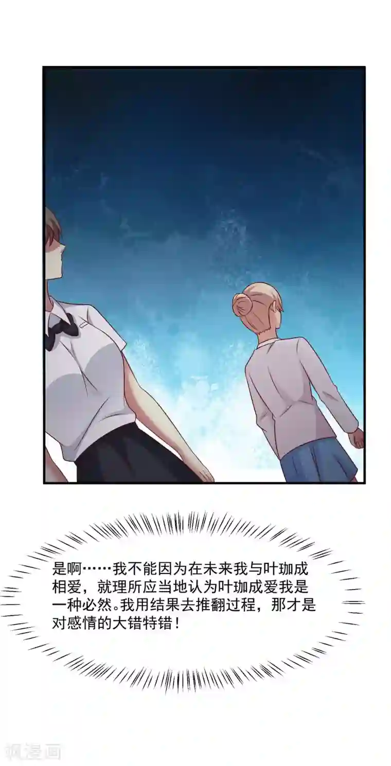 时间都知道第42话