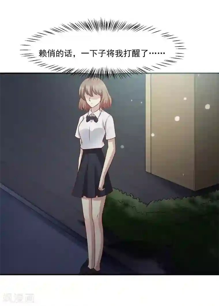 时间都知道第42话