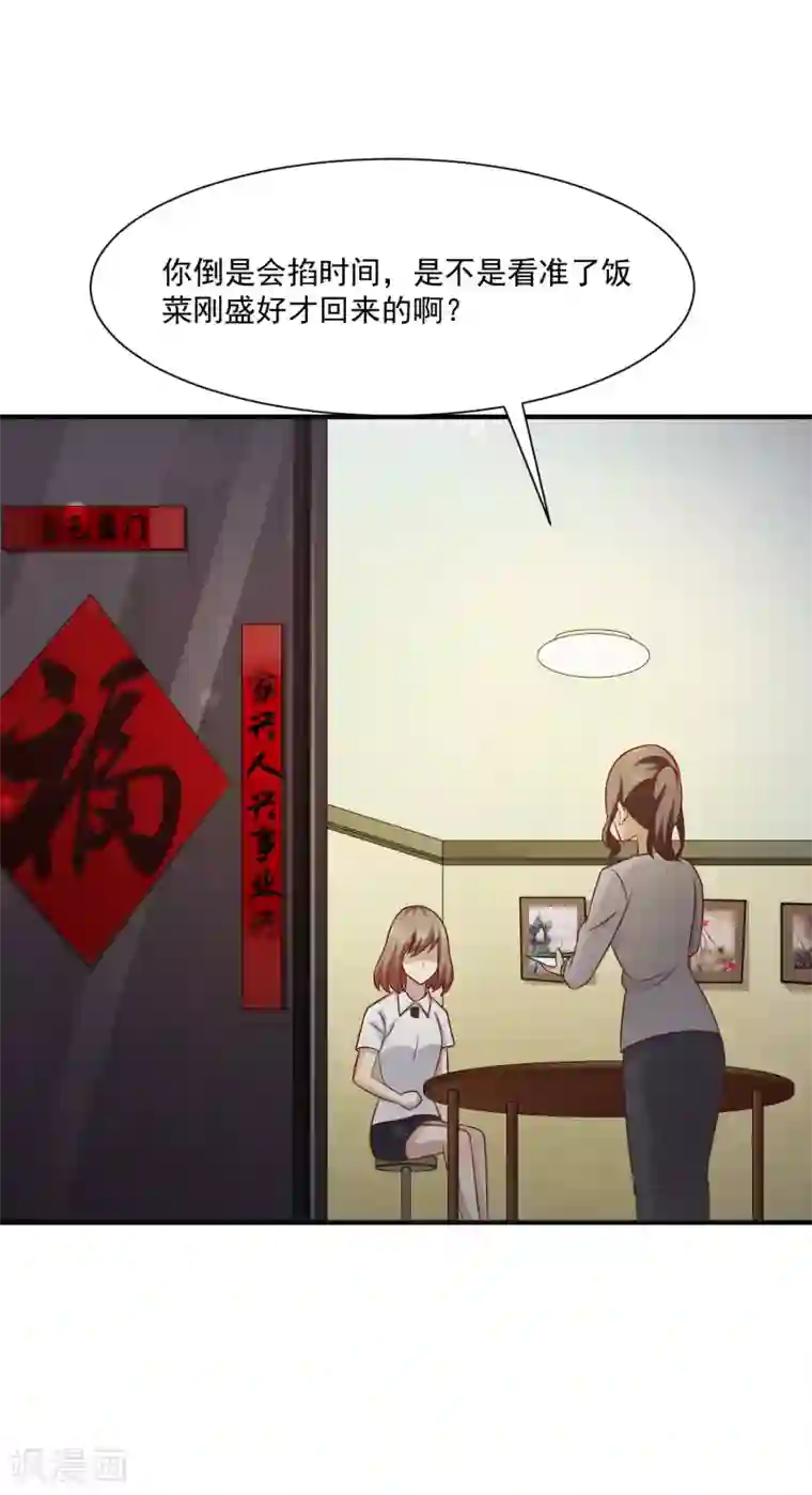 时间都知道第42话