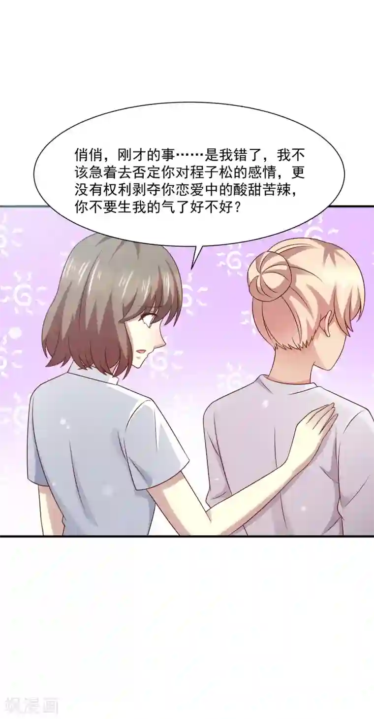 时间都知道第42话