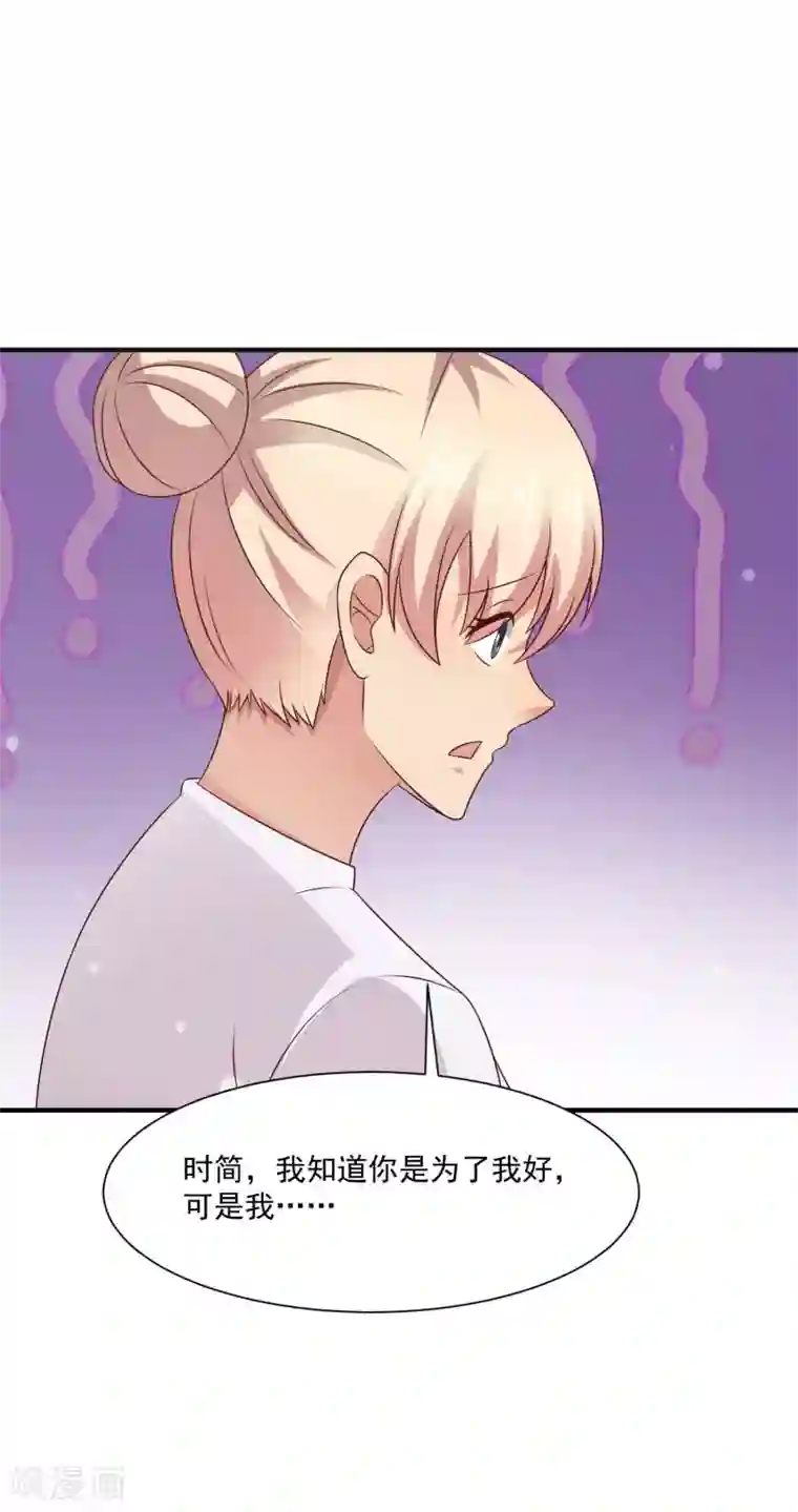 时间都知道第42话