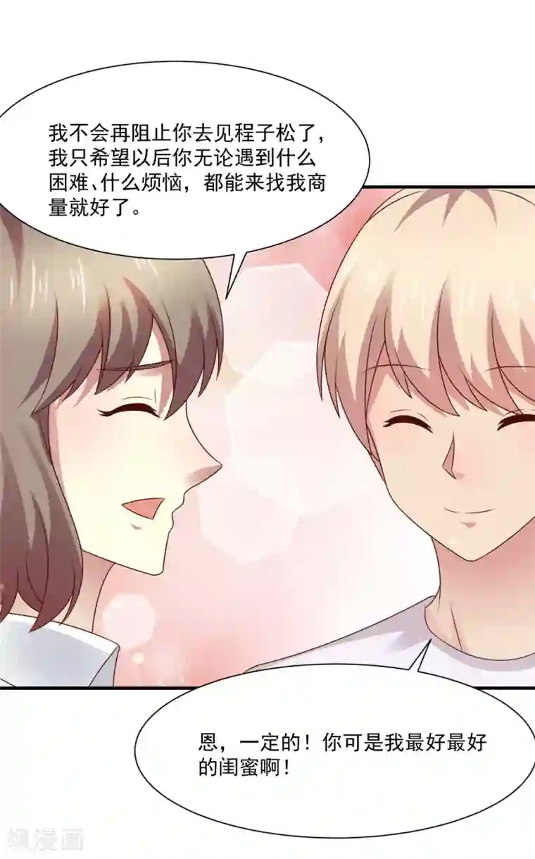 时间都知道第42话