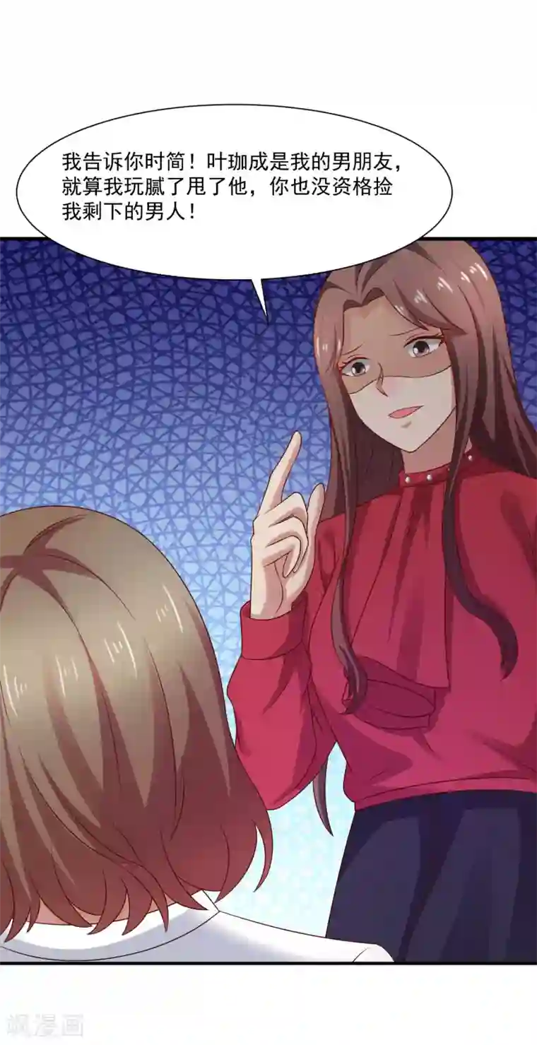 时间都知道第42话