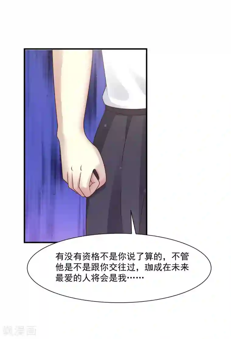 时间都知道第42话