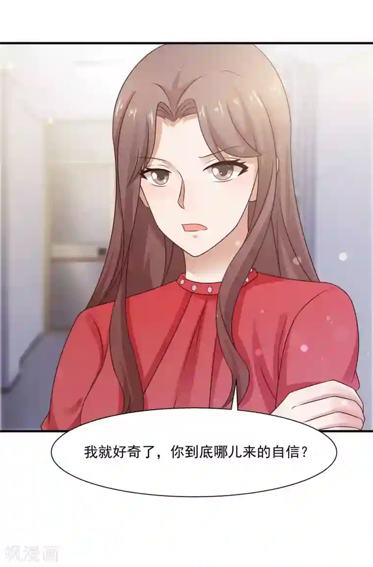 时间都知道第42话