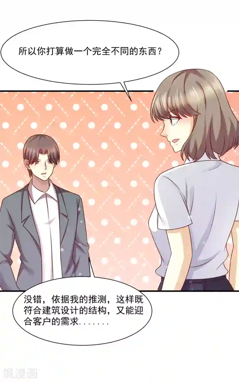 时间都知道第43话