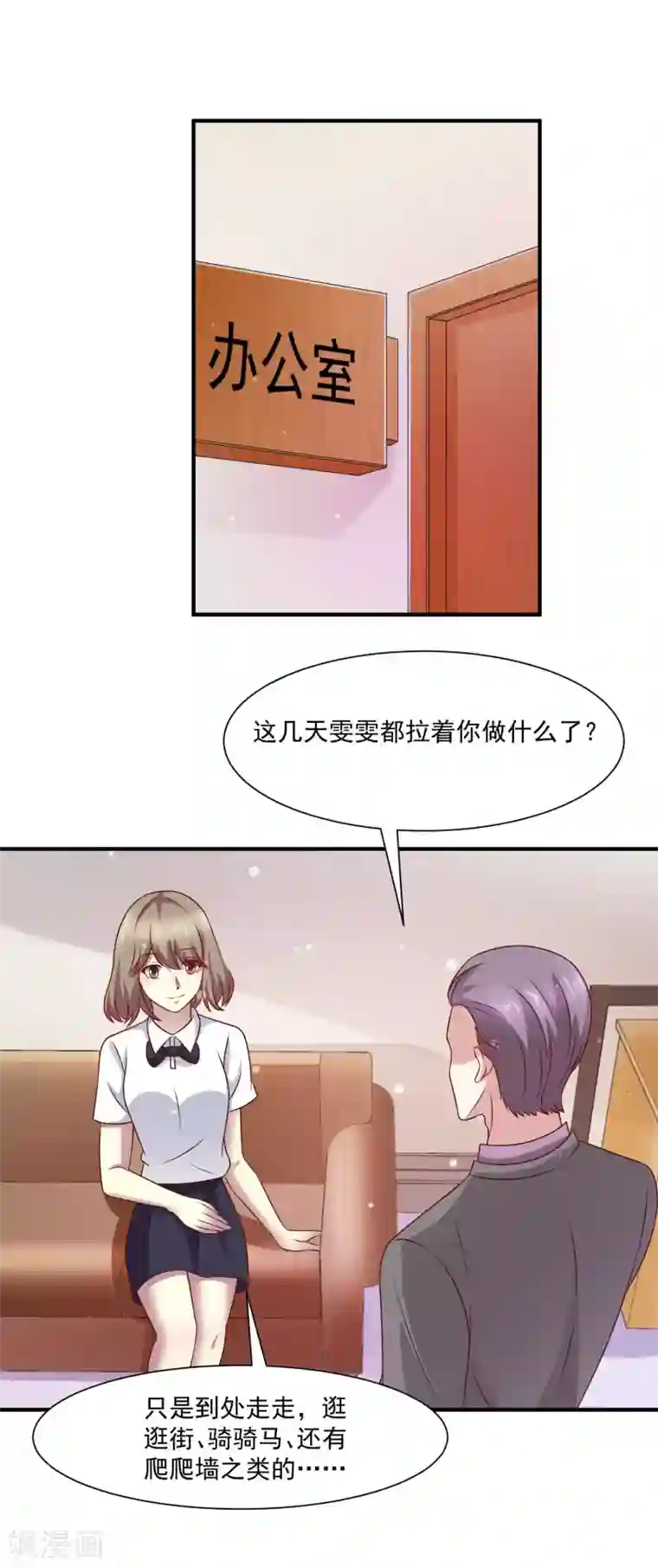 时间都知道第43话