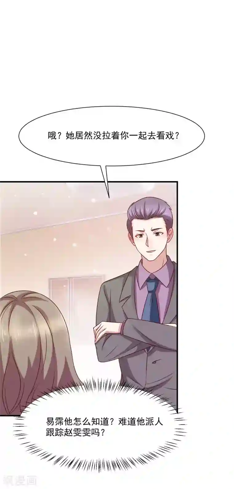 时间都知道第43话