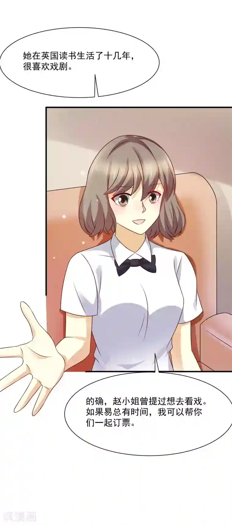 时间都知道第43话