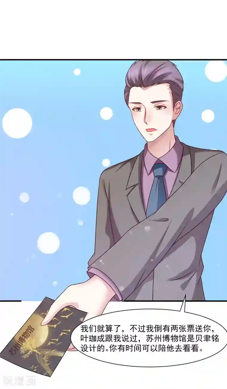 时间都知道第43话