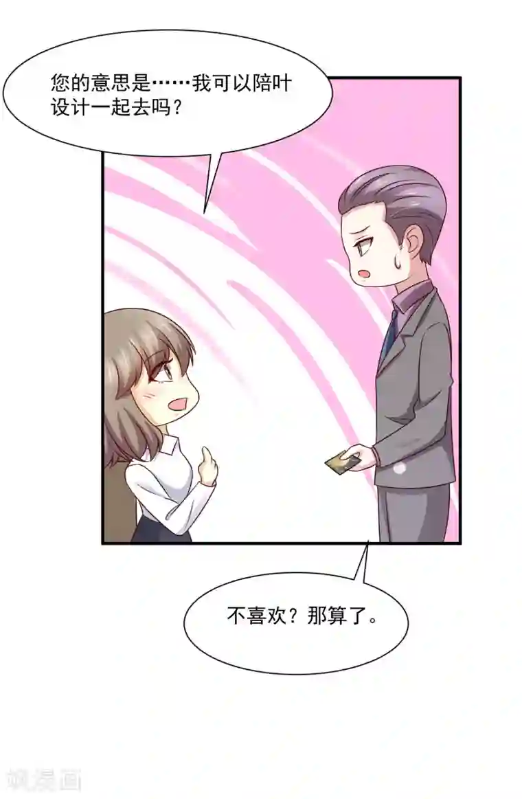 时间都知道第43话