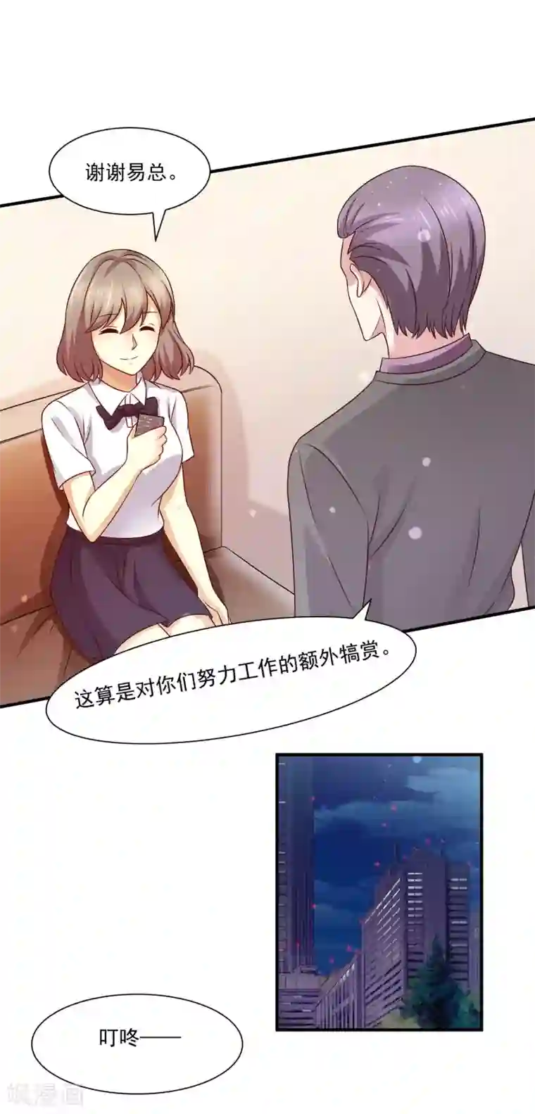 时间都知道第43话