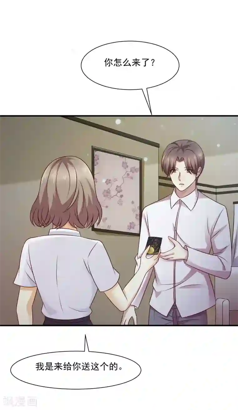 时间都知道第43话