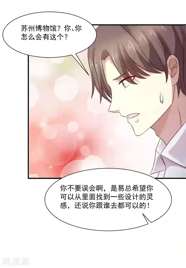 时间都知道第43话