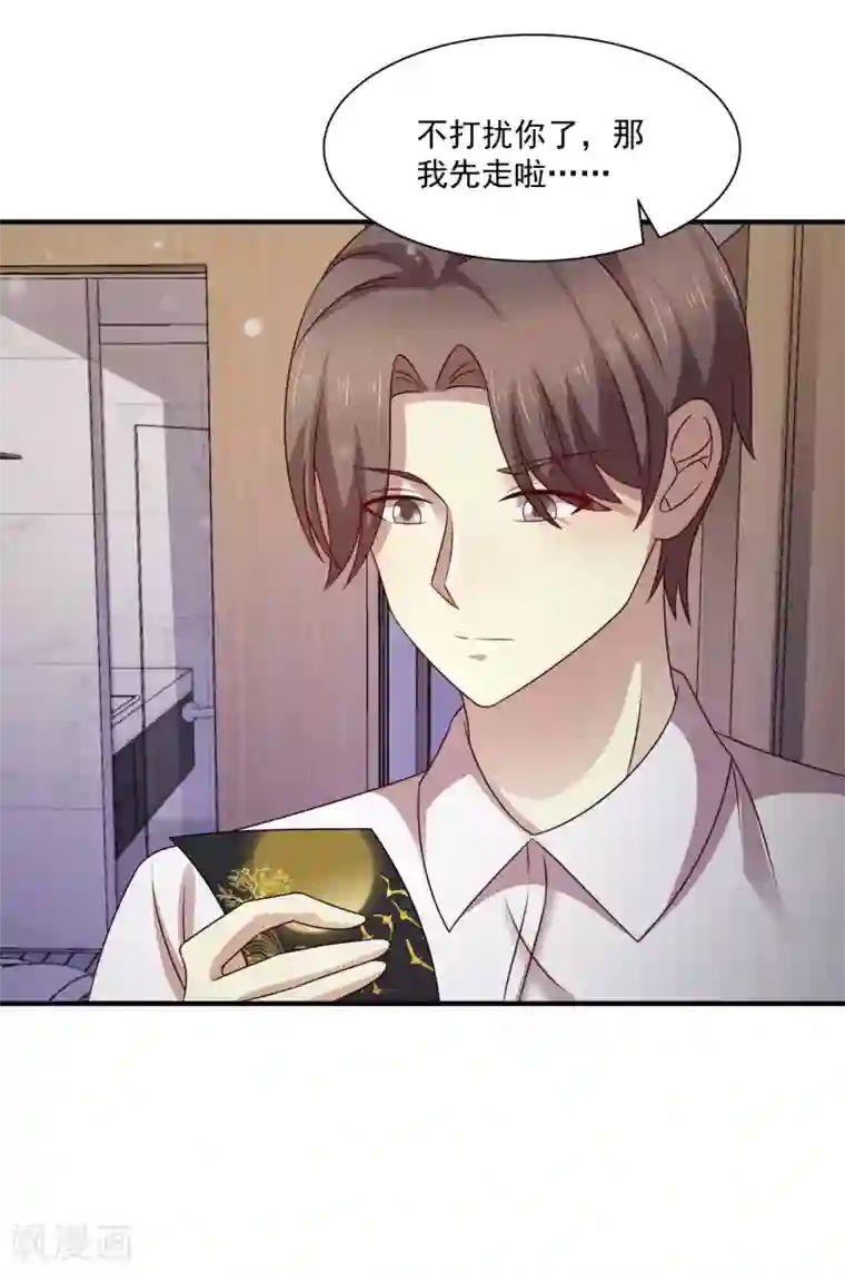 时间都知道第43话