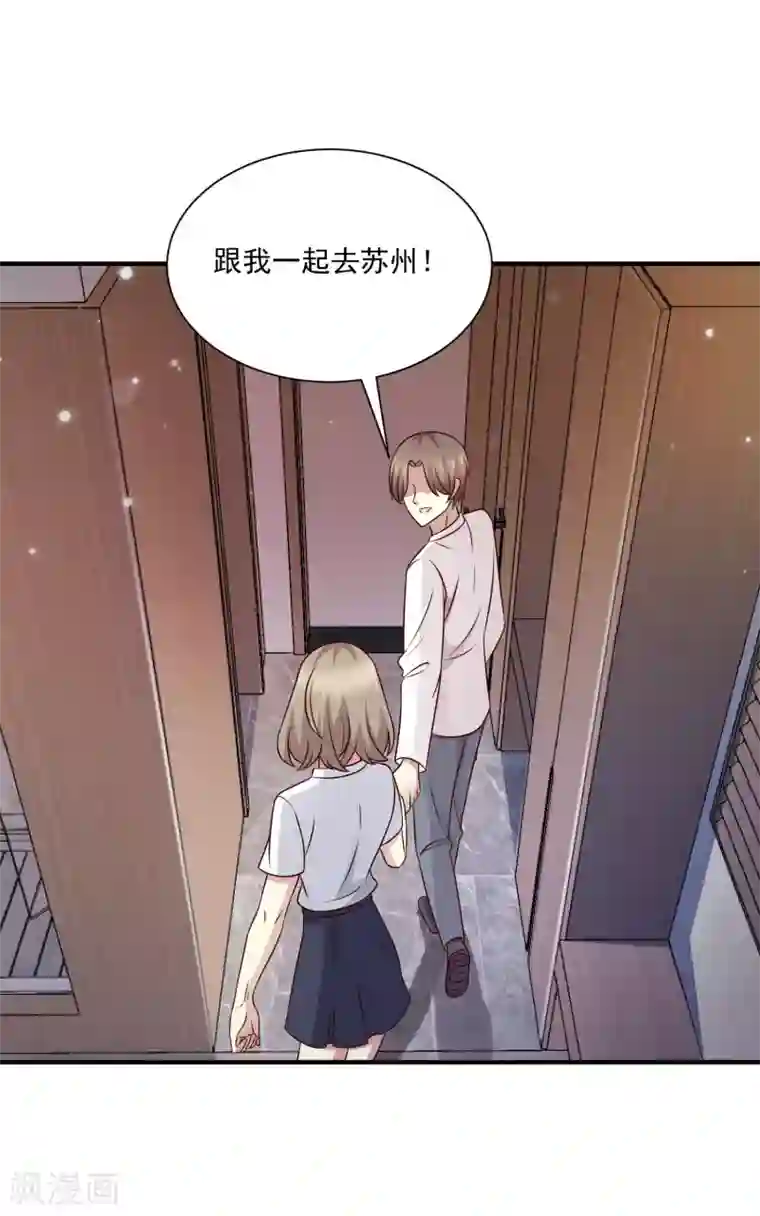 时间都知道第43话