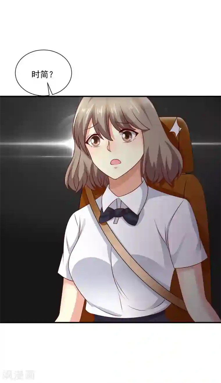 时间都知道第43话