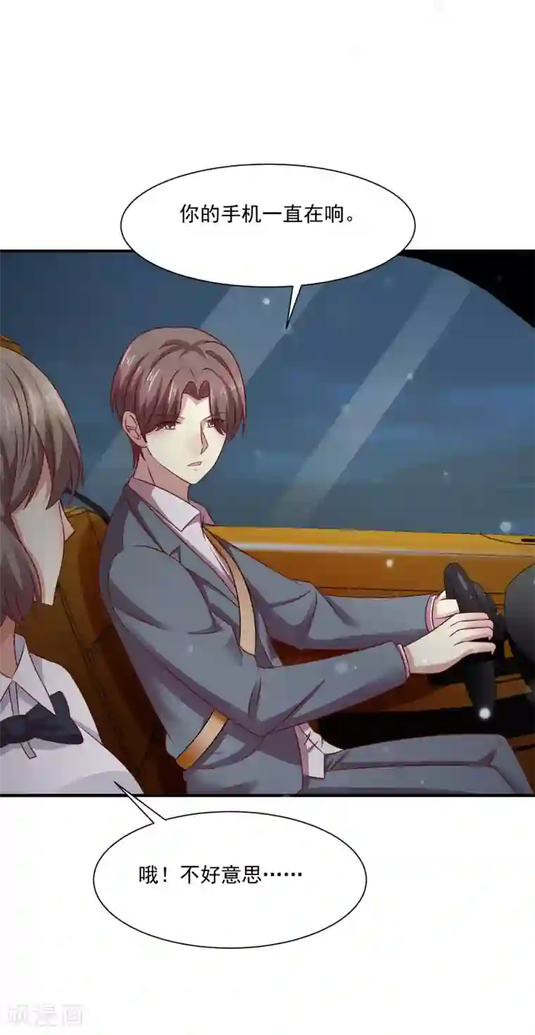 时间都知道第43话