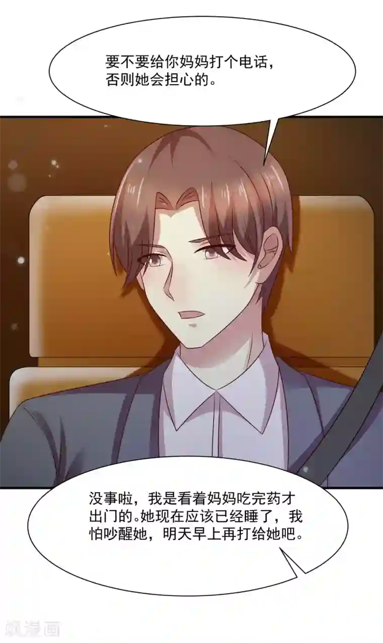 时间都知道第43话
