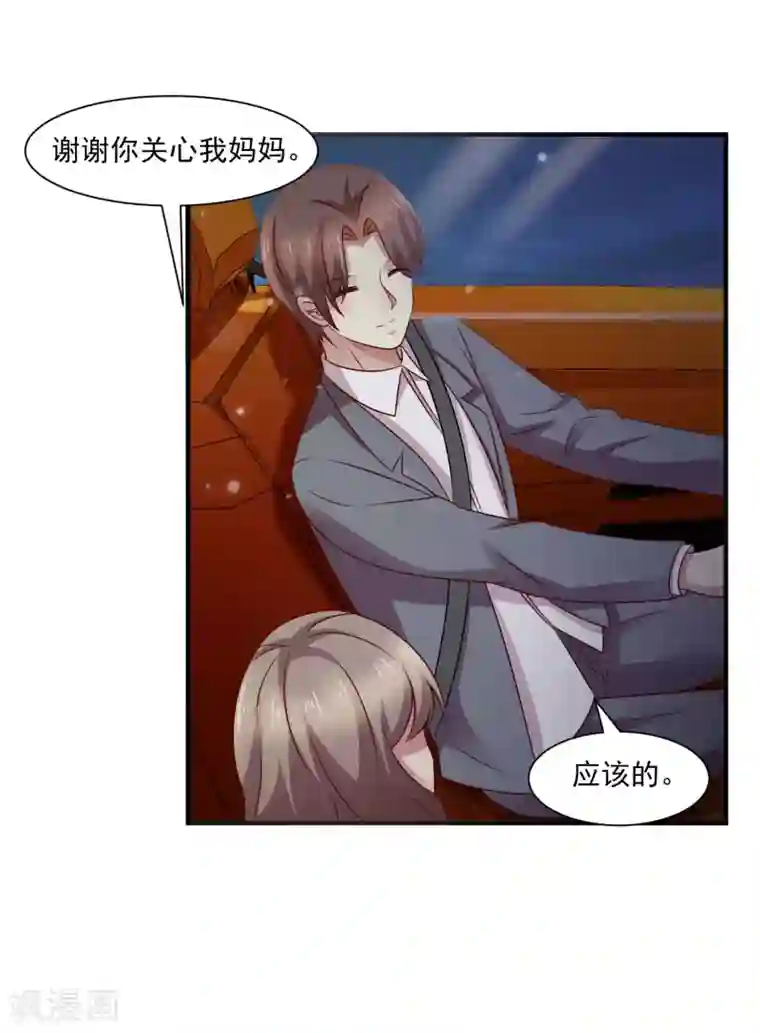 时间都知道第43话