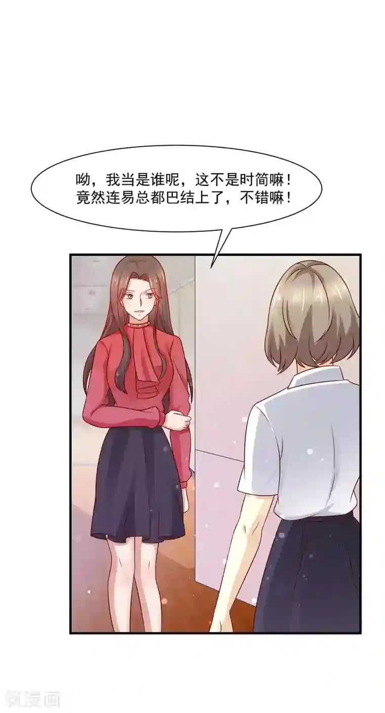 时间都知道第43话