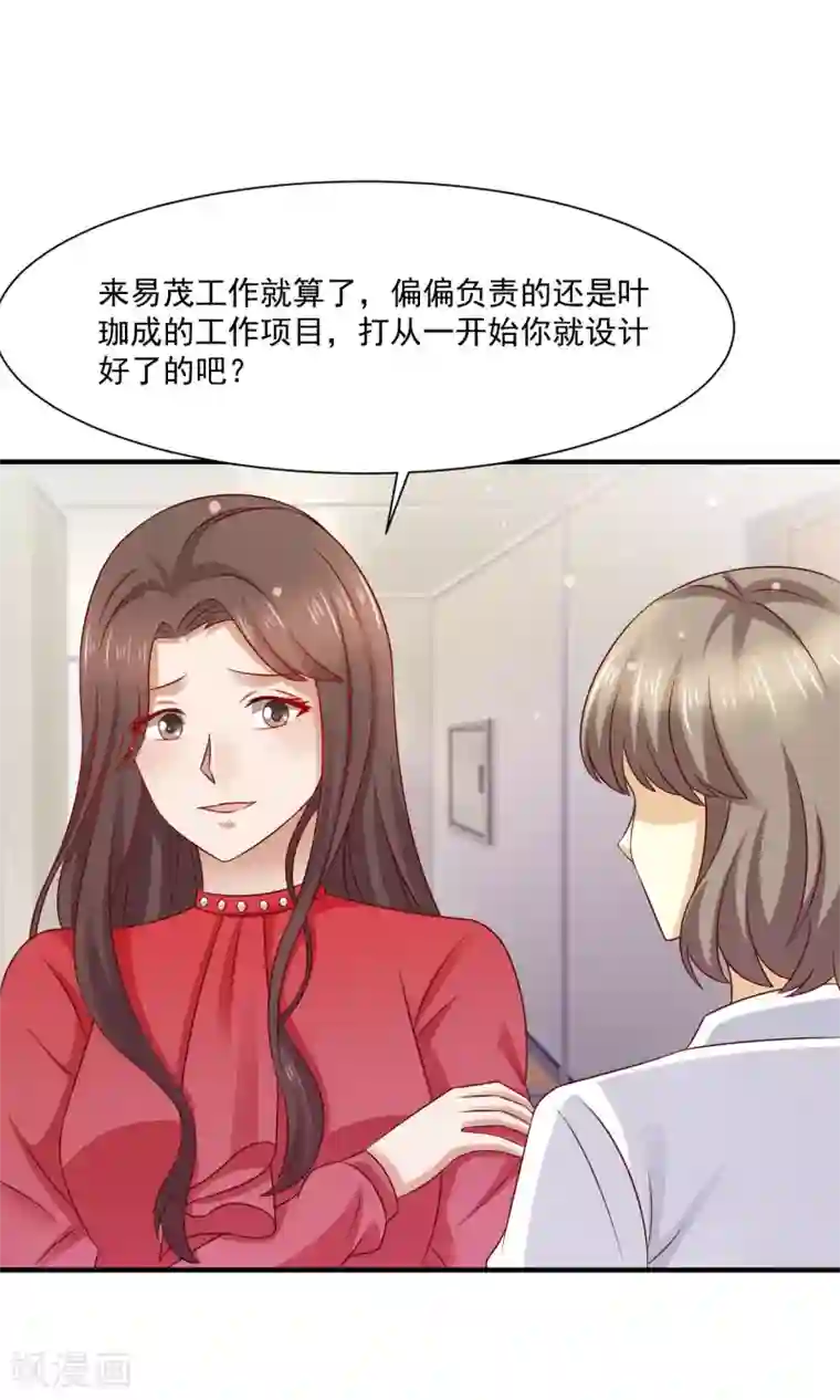 时间都知道第43话