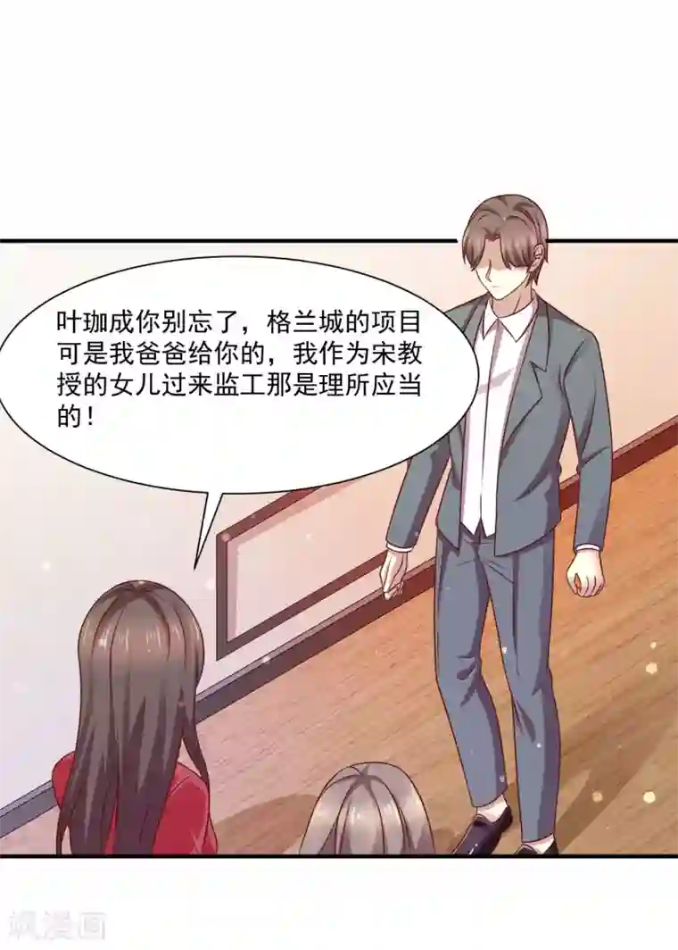 时间都知道第43话