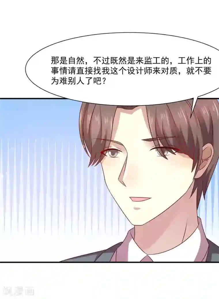 时间都知道第43话