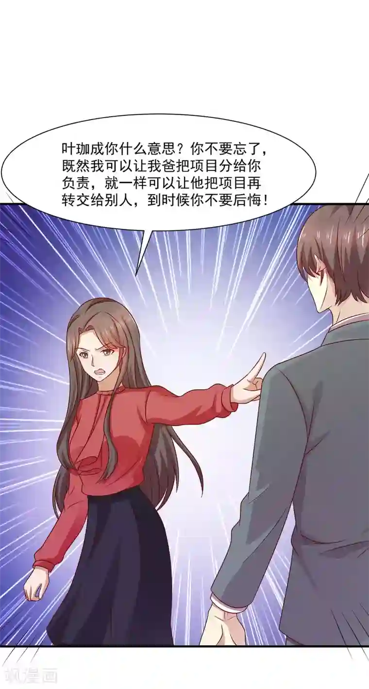 时间都知道第43话