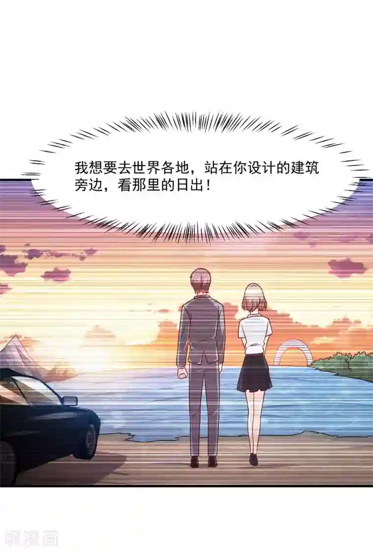 时间都知道第44话