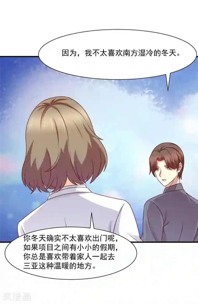 时间都知道第44话