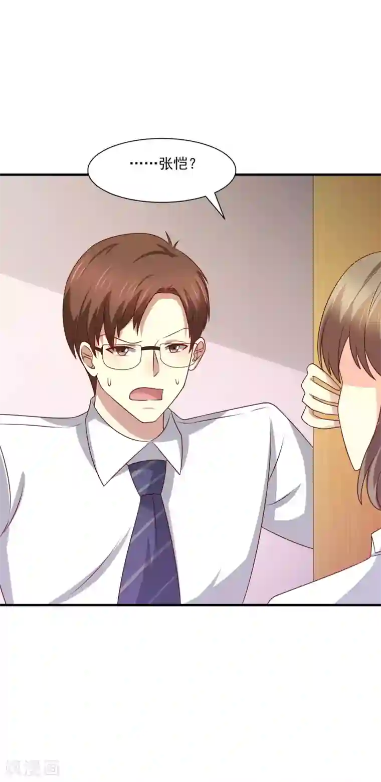 时间都知道第44话