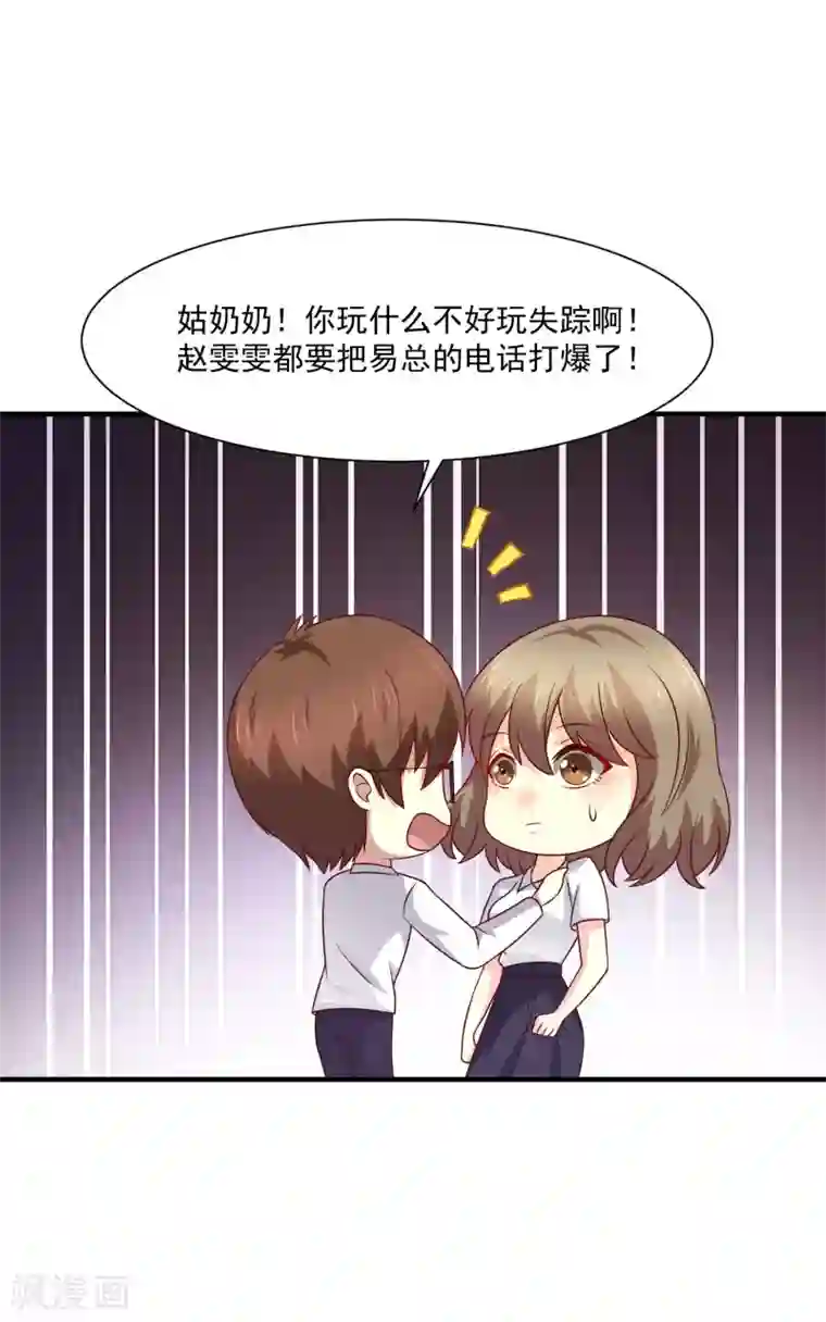 时间都知道第44话