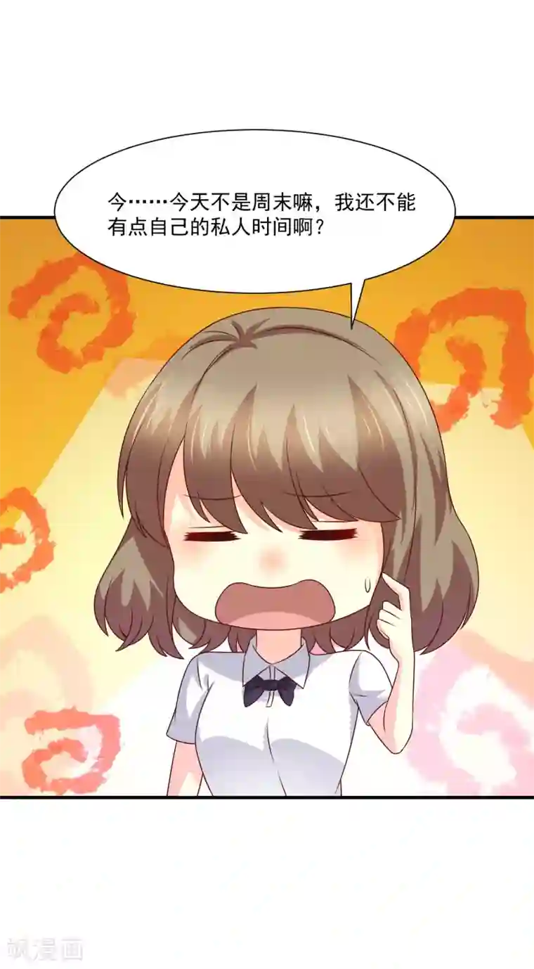 时间都知道第44话