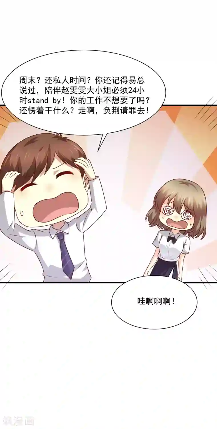 时间都知道第44话