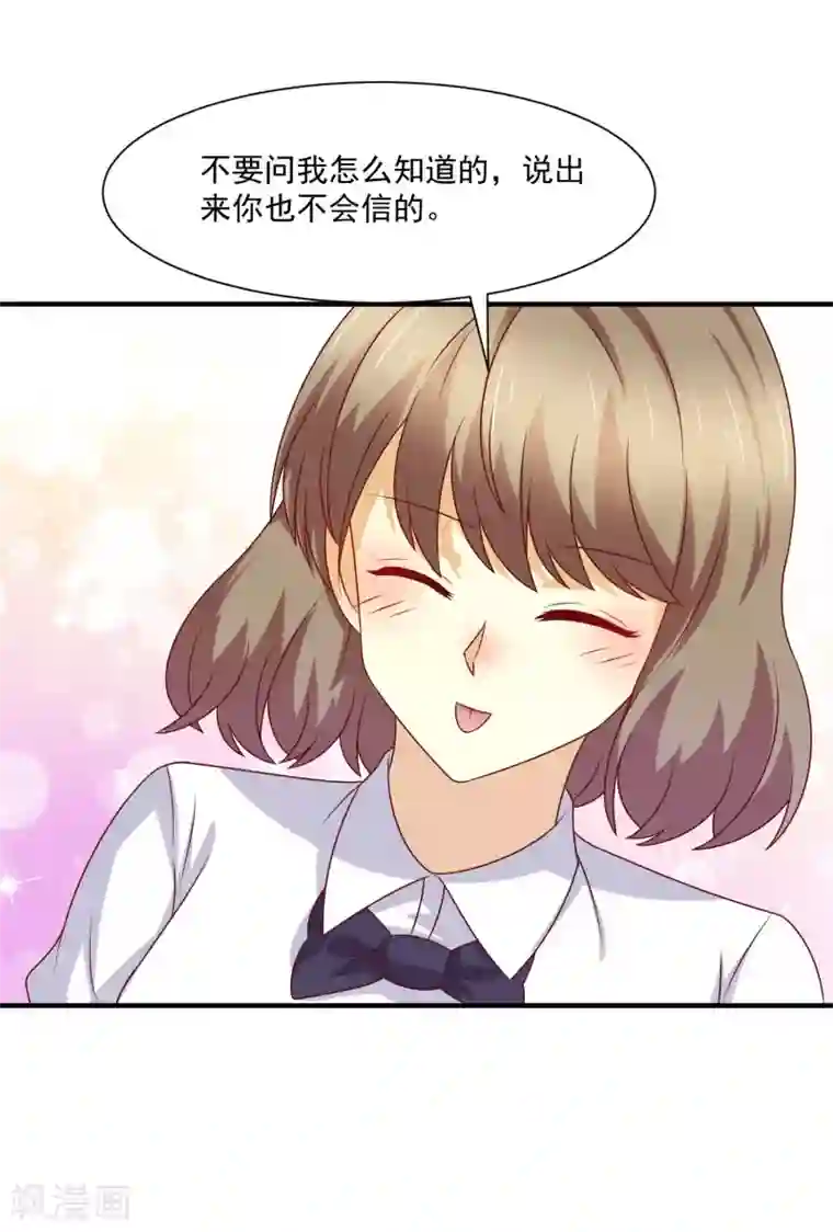 时间都知道第44话