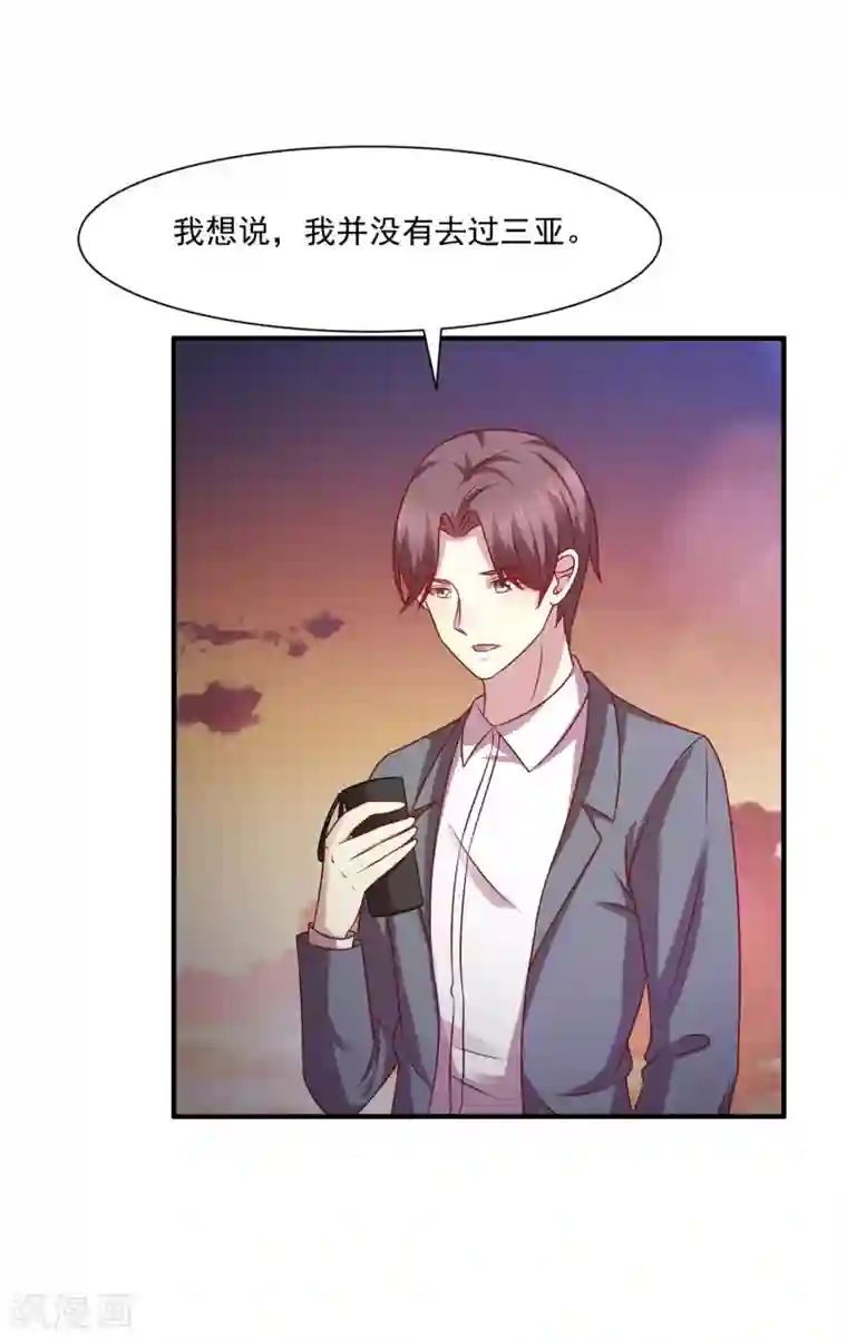 时间都知道第44话