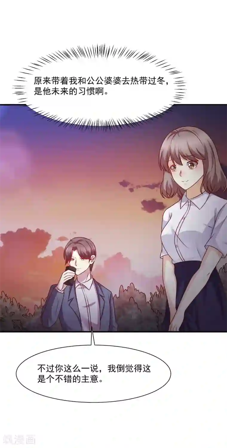 时间都知道第44话