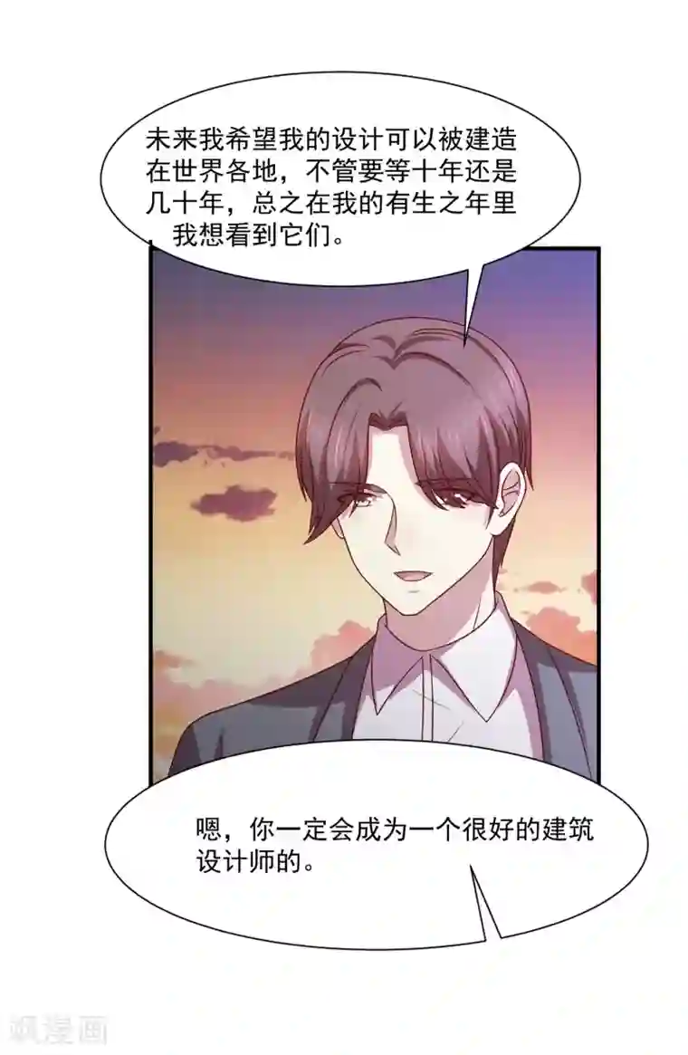 时间都知道第44话