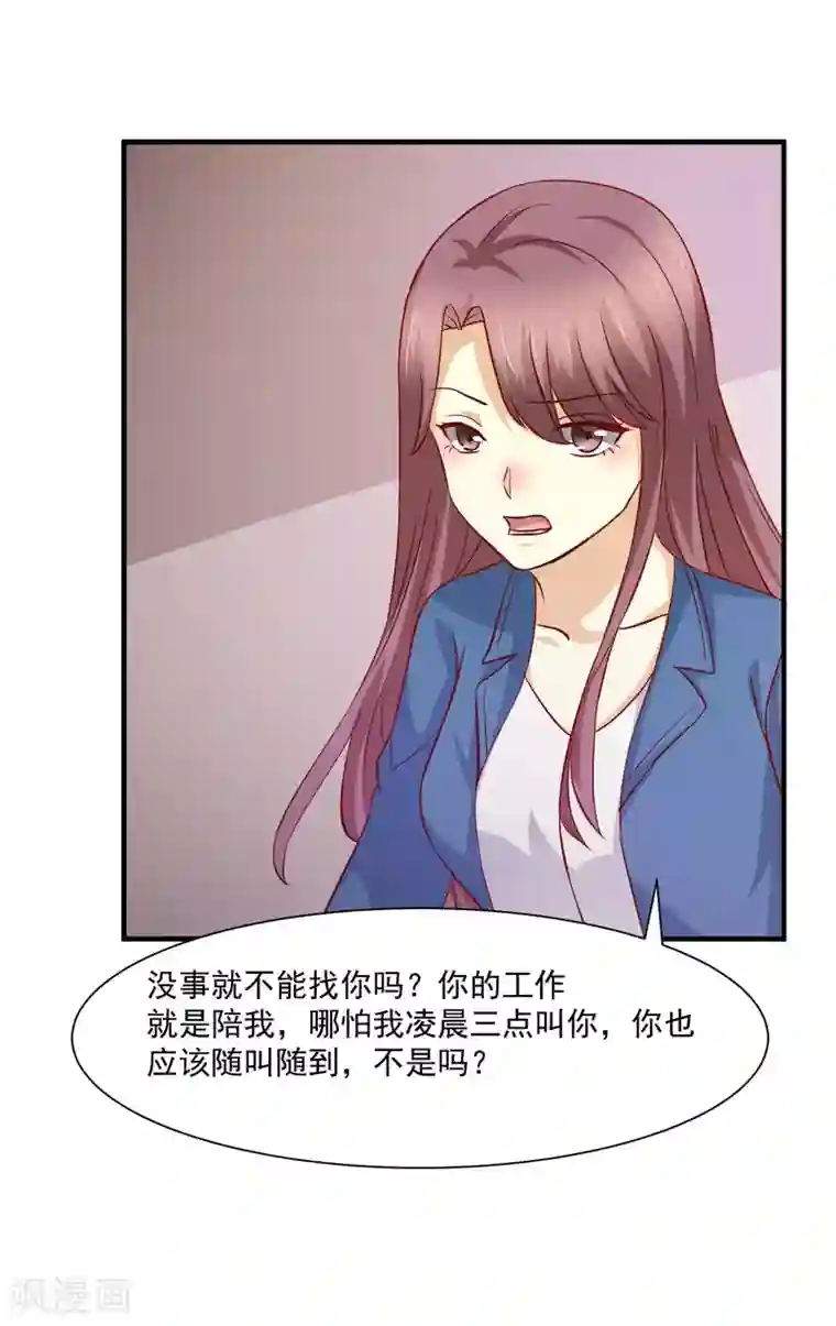 时间都知道第45话