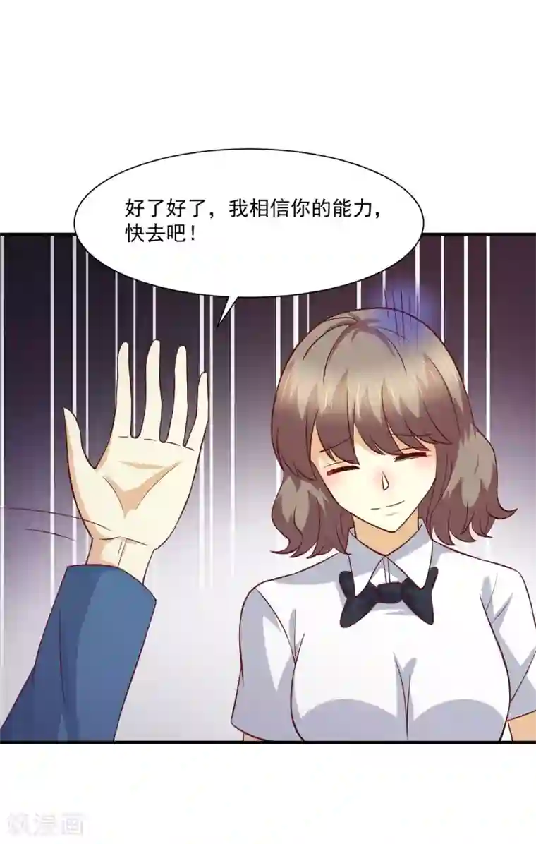 时间都知道第45话