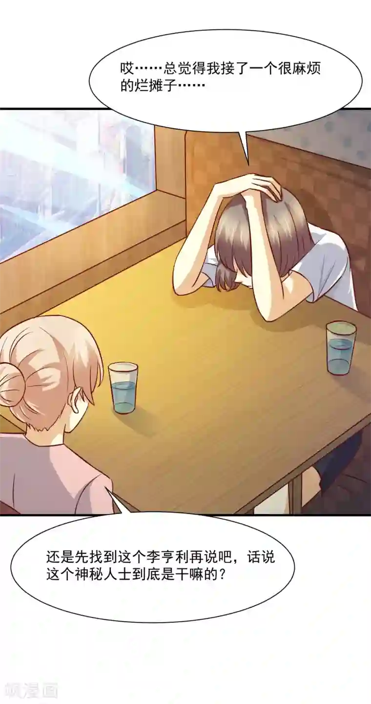 时间都知道第45话