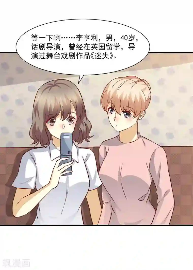 时间都知道第45话