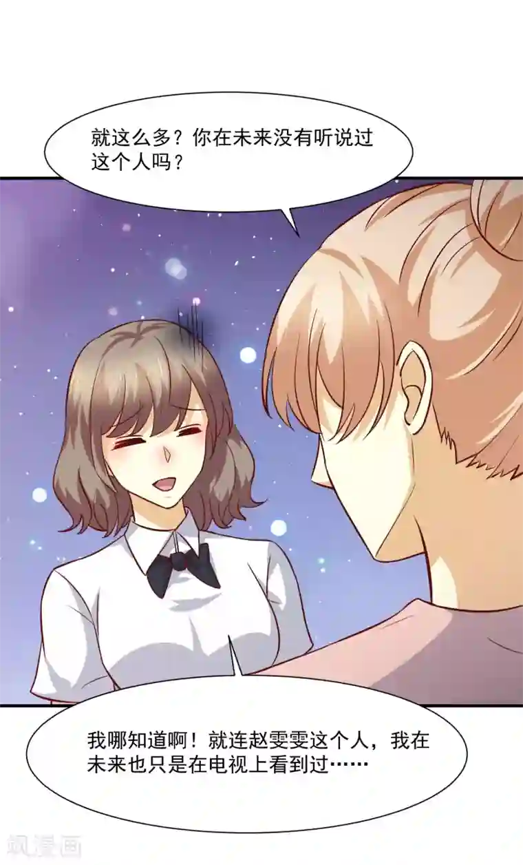 时间都知道第45话