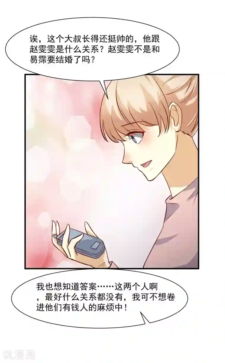 时间都知道第45话